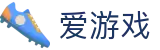 爱游戏 (中国)官方网站-AYX GAMES